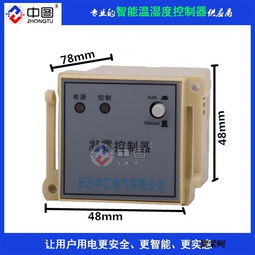 BTZ-W100 1W1N溫濕度控制儀說明書
