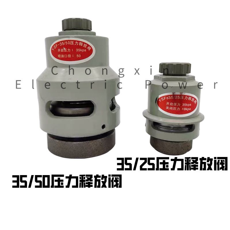 變壓器配件壓力釋放閥 守護電力油浸式變壓器安全的關鍵裝置